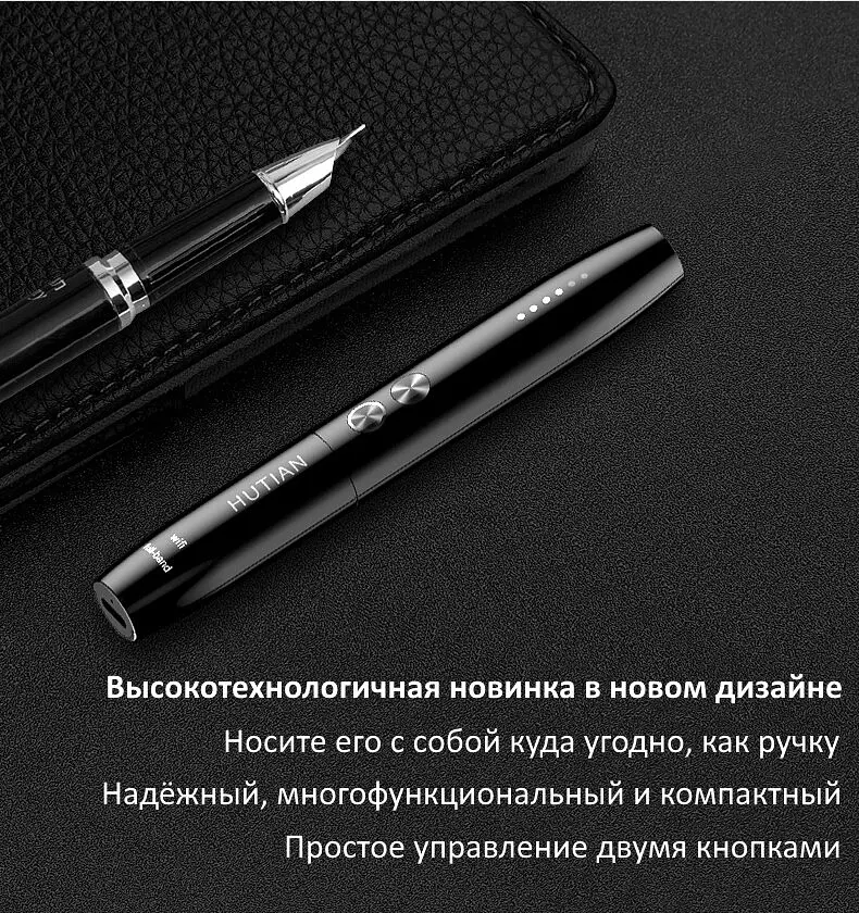 Детектор жучків і прихованих камер - антижучок HUTIAN WT09, 1 МГц - 6.5 ГГц, WiFi, у вигляді ручки (100076) - фото 3