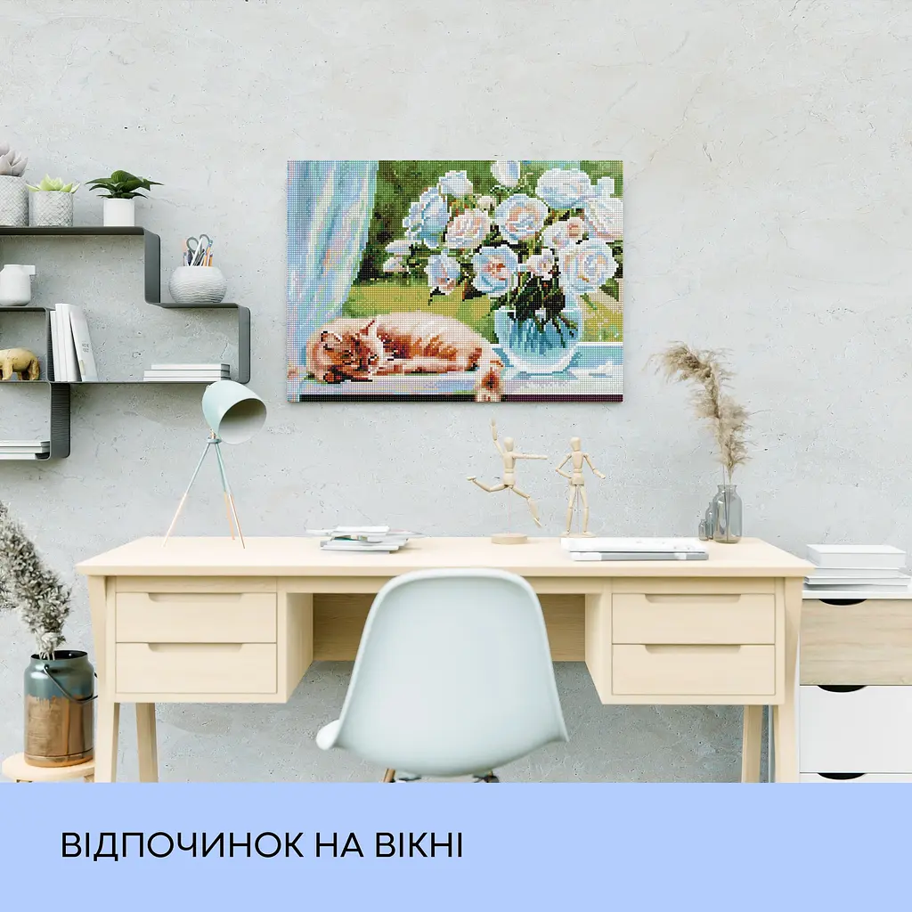 Набор с алмазной мозаикой "Отдых на окне", 40*50 см, IDEA2-CK5251 - фото 3