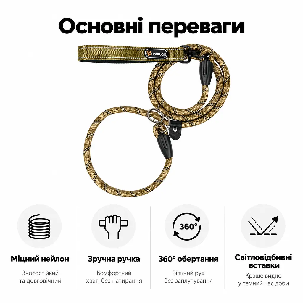 Повідець ринговка для собак Upawalk, повідець контролер зі світловідбивними елементами та поворотним кріпленням, 200 см Коричневий - фото 3
