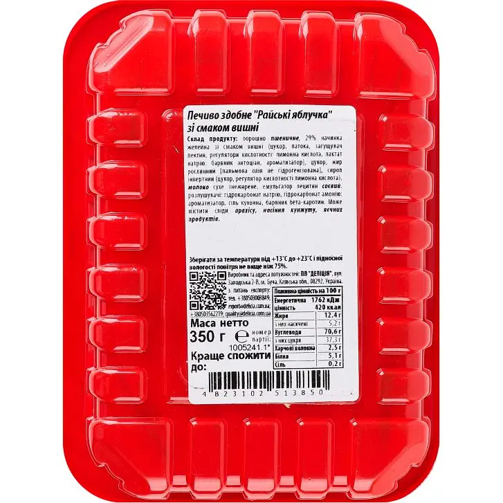 Печиво здобне Delicia Райські яблучка зі смаком вишні 350 г - фото 2