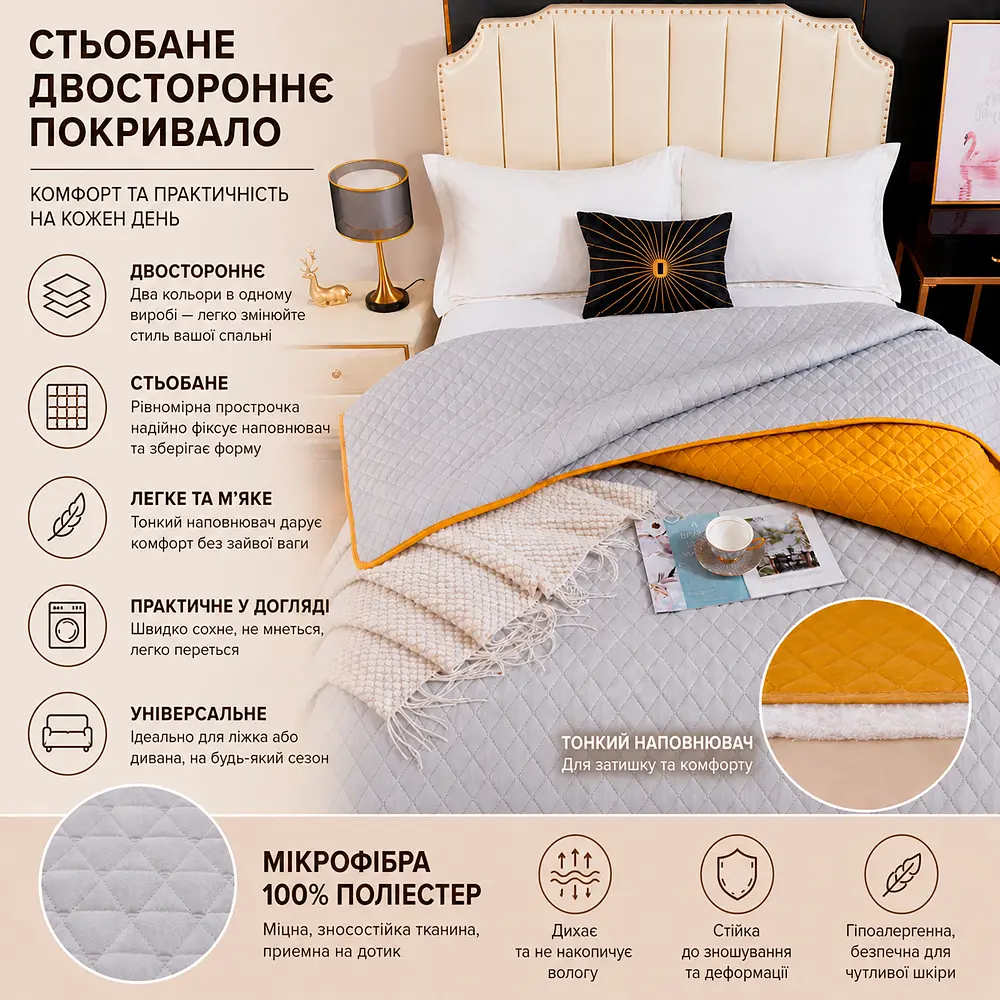 Покривало двостороннє Гірчичний/світло-сірий Love You 200 x 220 см - фото 7