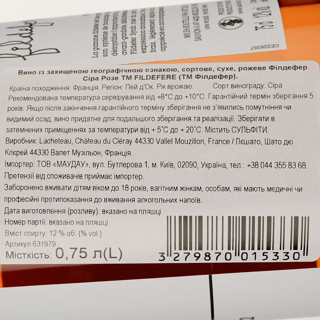 Вино Fildefere Syrah Rose IGP Pays D'OC розовое сухое 0.75 л - фото 3
