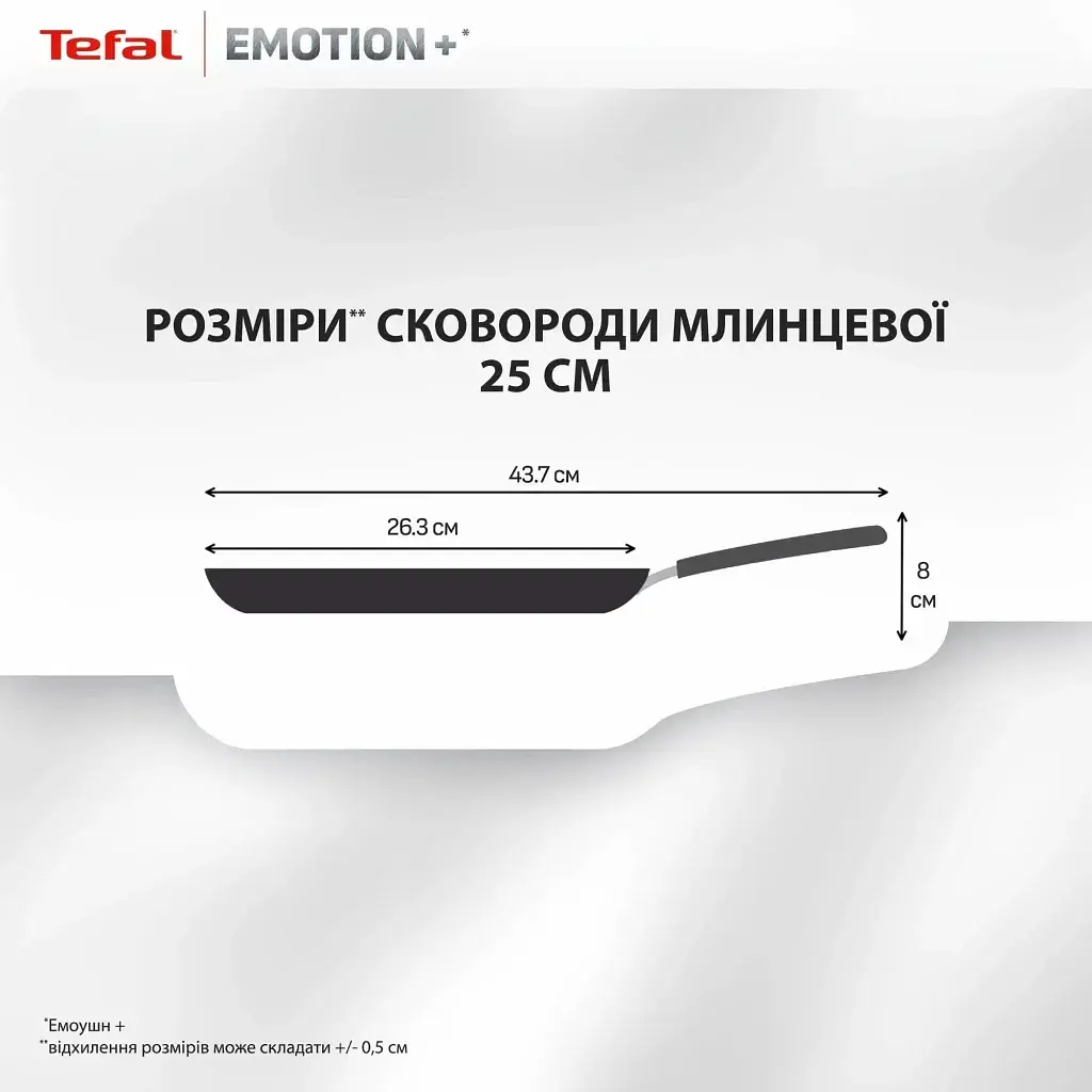 Сковорода Tefal для млинців Emotion+ 25см чорний (E3383855) - фото 4