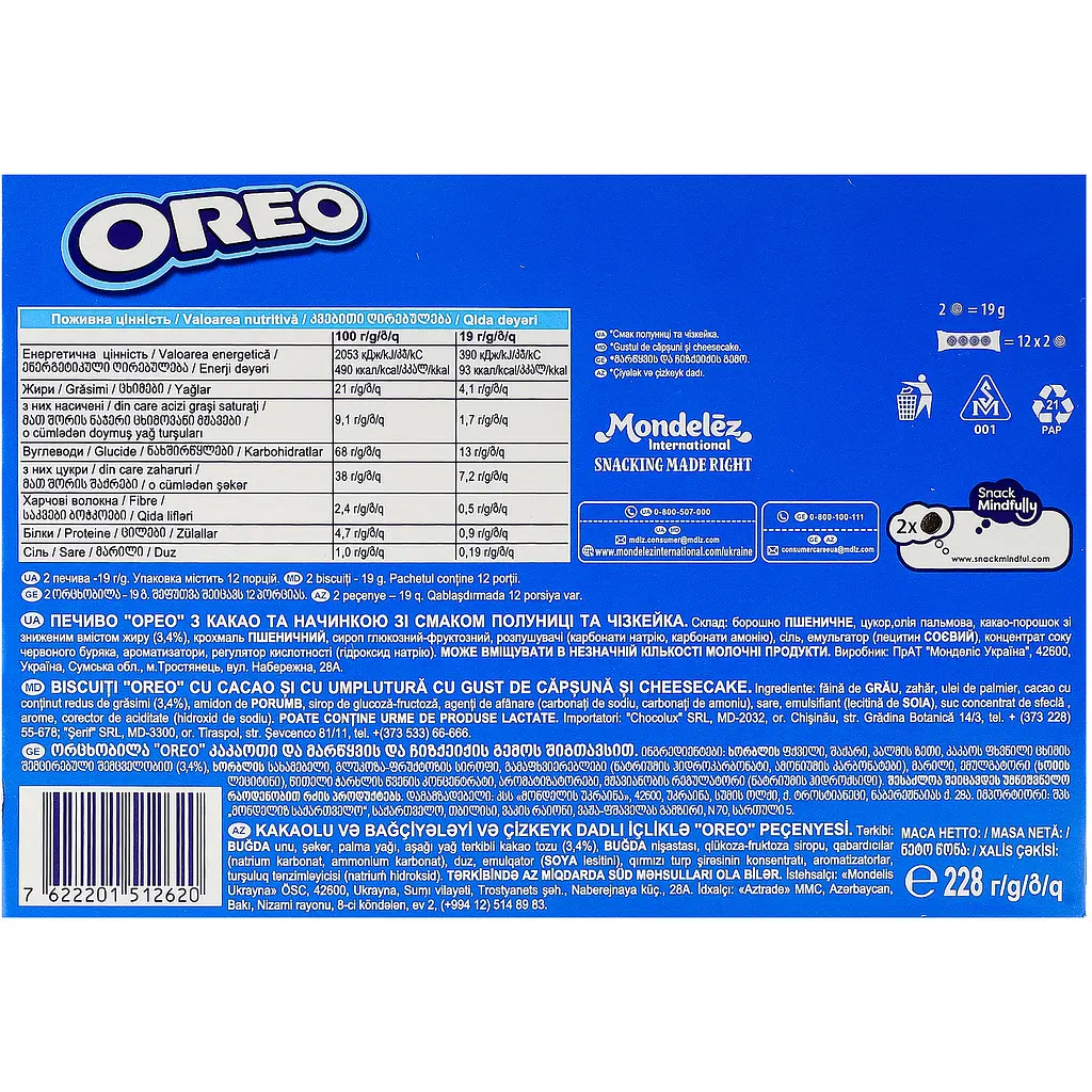 Печиво Oreo зі смаком полуниці та чизкейка 228 г - фото 4