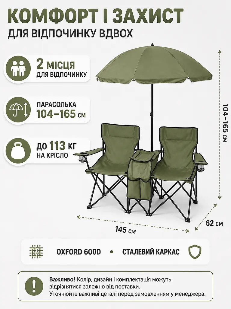 Пляжний набір 2 крісла з парасолькою і сумкою-холодильником хакі (49676209) - фото 3