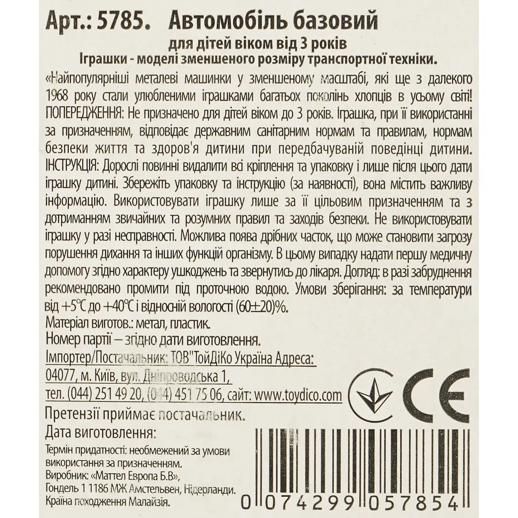 Базовая машинка Hot Wheels Drag Racers '76 Chevy Chevette голубая (5785) JJJ40-N521 - фото 3