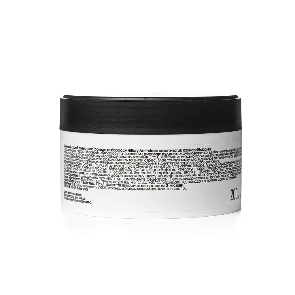 Набор для шелкового скрабирования и увлажнения тела Silk Moisturizing and Scrubbing Hillary - фото 5