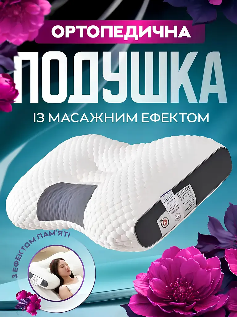 Ортопедична анатомічна подушка для сну з вентиляцією - фото 8