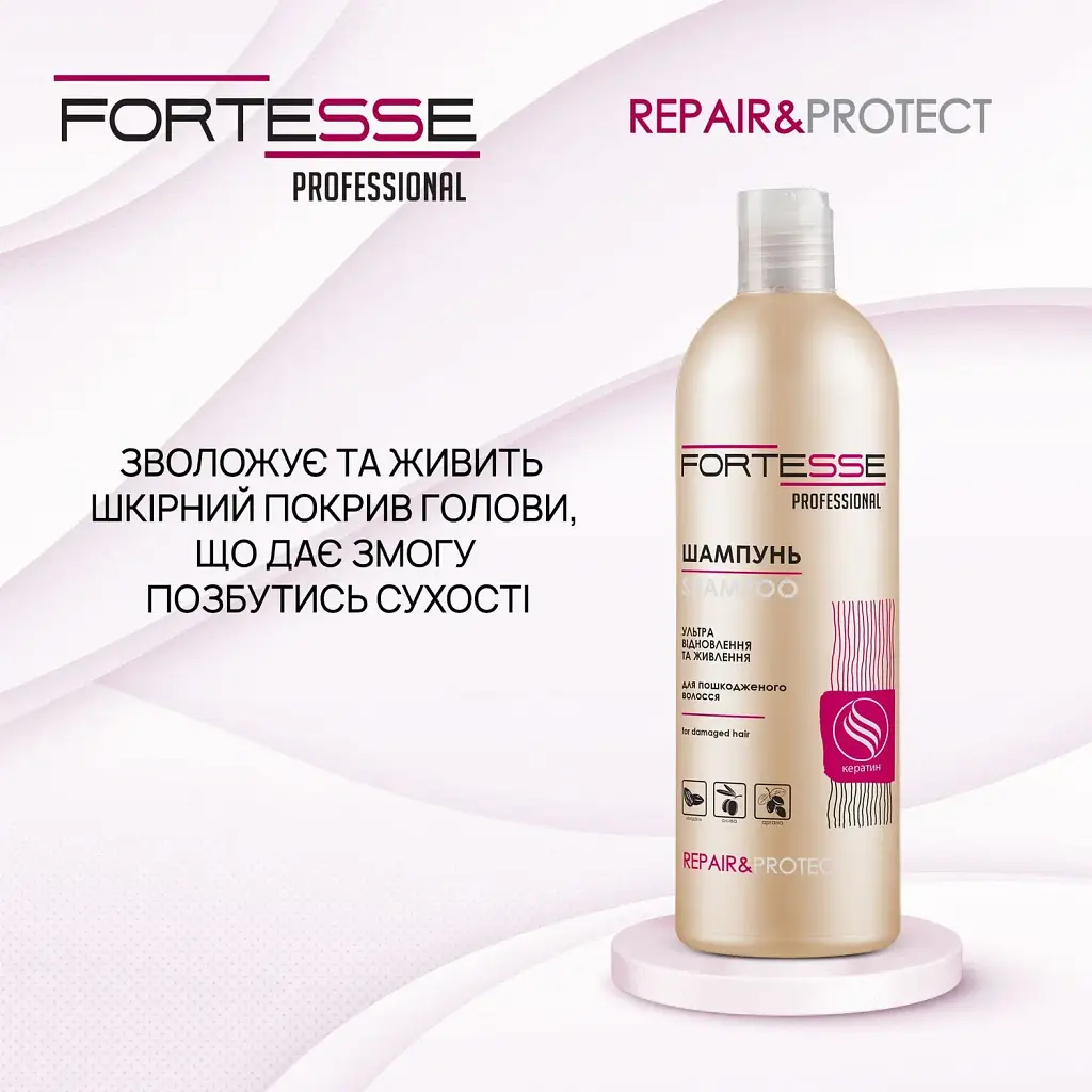 Відновлюючий шампунь Fortesse Professional Repair & Protect для сухого пошкодженого волосся що потребує живлення 400 мл - фото 2