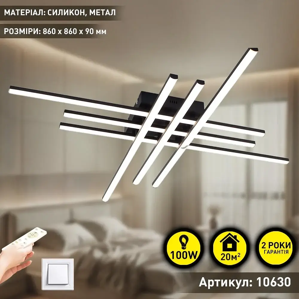 Керована світлодіодна люстра LINE 6L RC 100 Вт 860x860x90 мм Чорна ESLLSE - фото 2