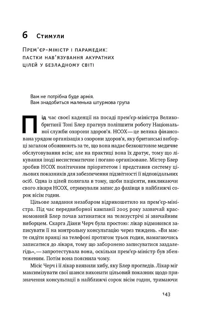Шкереберть. Як творчий безлад може змінити життя на краще - фото 15
