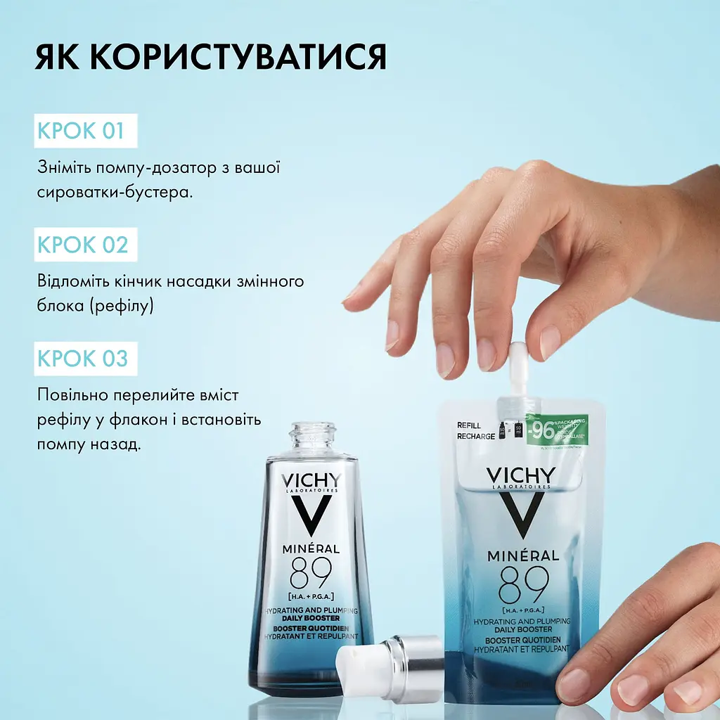 Гель-бустер для лица Vichy Laboratoires Mineral 89 для увлажнения и восстановления упругости кожи 50 мл  - фото 2