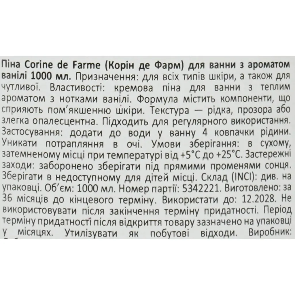 Піна для ванни Corine de Farme з ароматом ванілі 1000 мл - фото 5