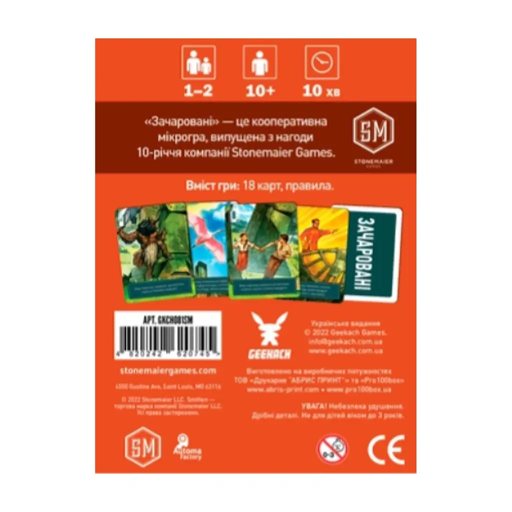 Настільна гра Geekach Games Зачаровані (Smitten), українська (GKCH081SM) - фото 2
