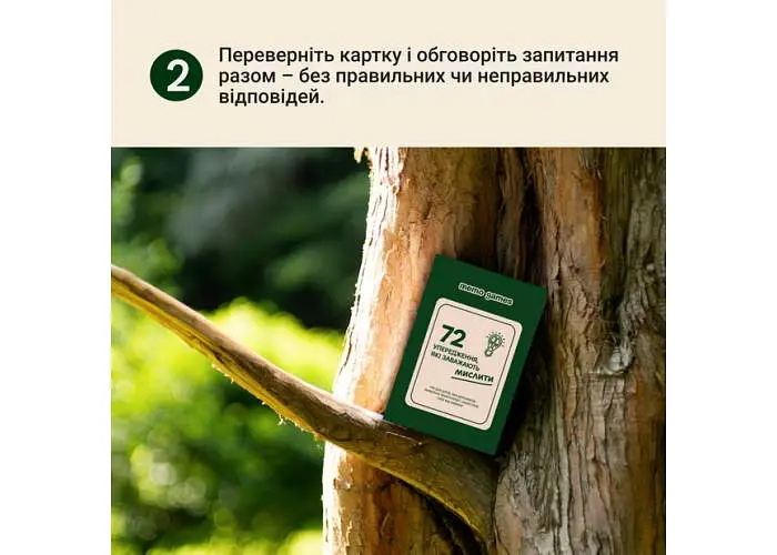 Настільна гра Memogames 72 упередження, які заважають мислити (укр.) (0041) - фото 8