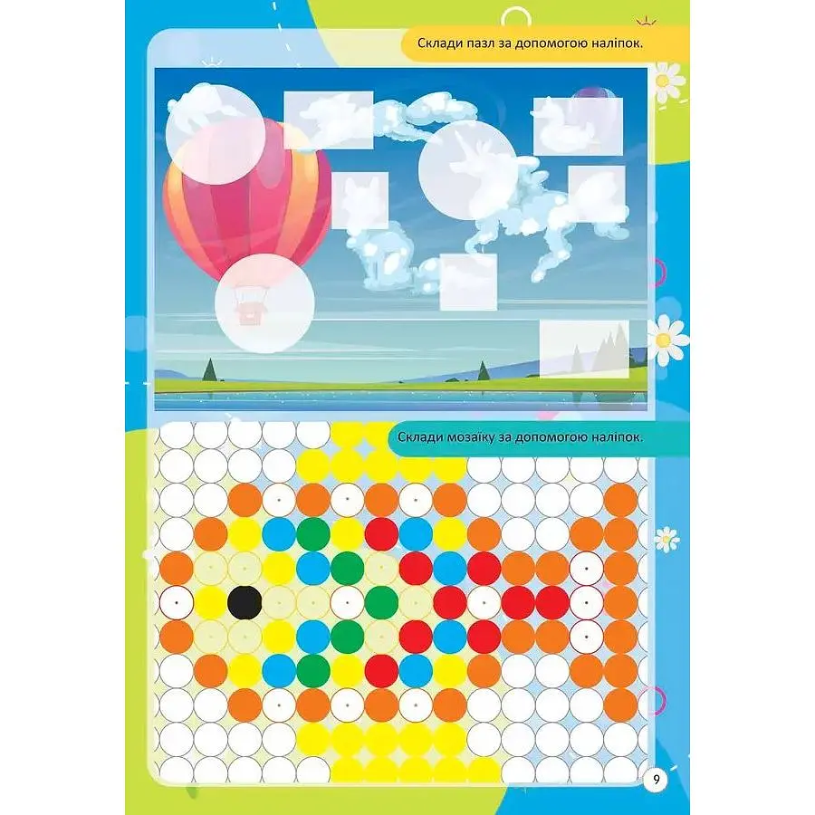 Дитяча книга Талант Kids zone Вивчаємо форми та кольори (9789669891310) - фото 4