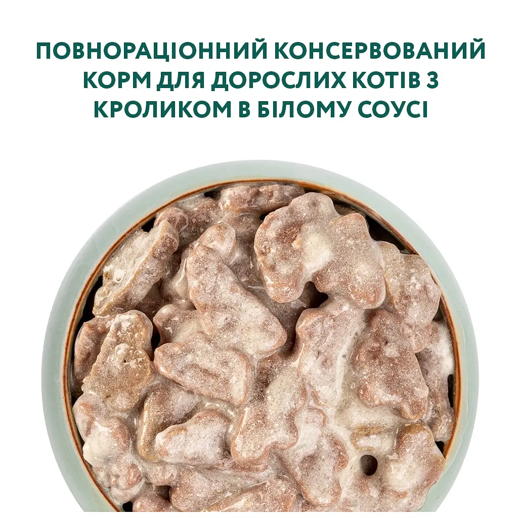 Вологий корм для кішок Optimeal зі смаком кролика в білому соусі 85 г (4820083905476) - фото 4