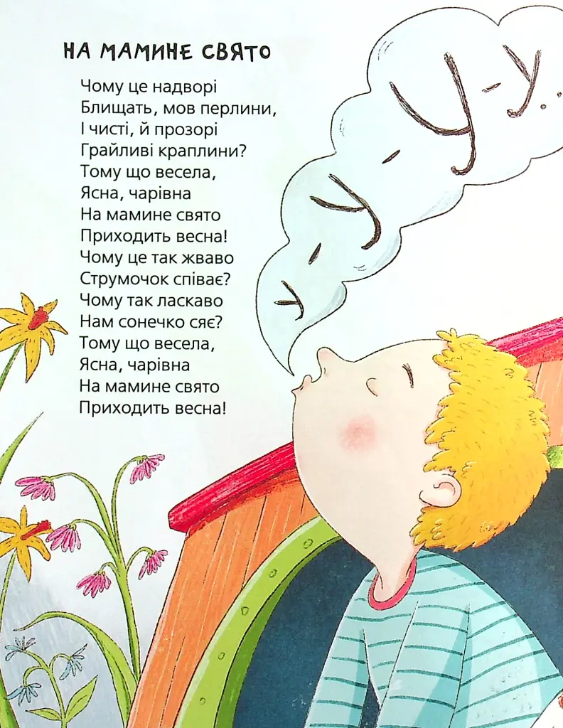 Кумедні вірші - фото 10