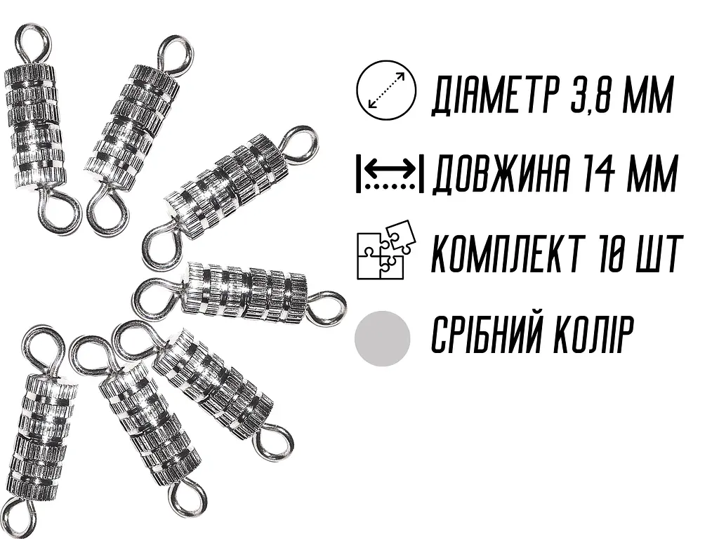 Закрутки/Застібки рифлені 1.4 см 10 шт. сріблясті - фото 4
