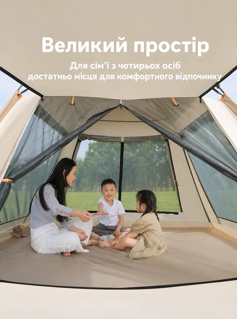 Намет туристичний автоматичний з тентом бежевий 235 x 235 x 155 см 3-місний (49675860) - фото 3