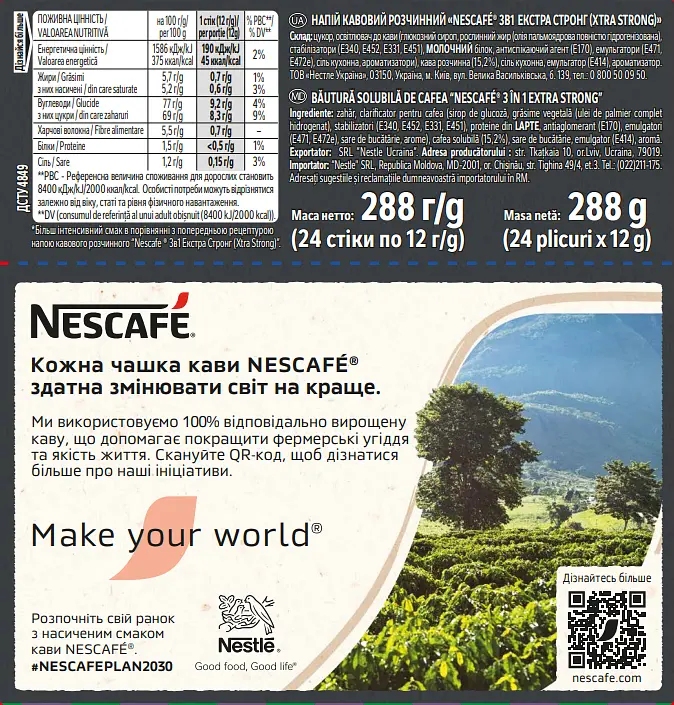 Набір: Кавовий напій Nescafe 3 в 1 Xtra Strong стік 12 г x 24 шт. - фото 2