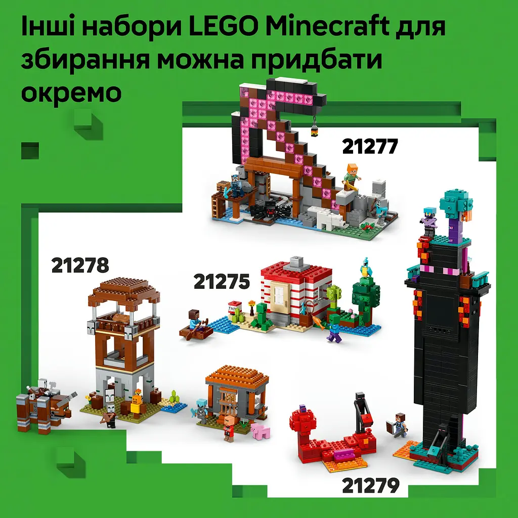 Конструктор LEGO Minecraft Зустріч із Боронителем 238 деталей (21274) - фото 21