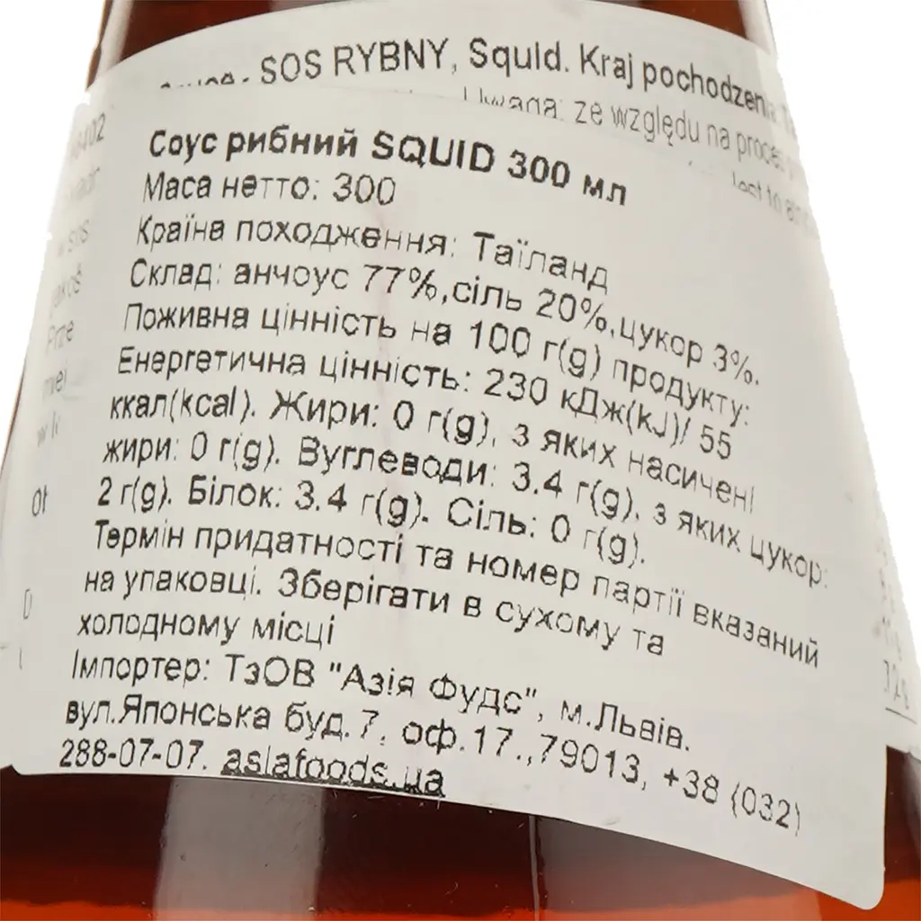 Соус Squid рибний 300 мл - фото 4