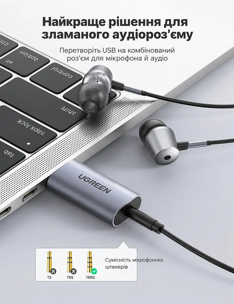 Зовнішня звукова карта для гарнітури UGREEN CM383 аудіоадаптер USB-A на комбінований роз’єм 3,5 мм TRRS для навушників і мікрофона відтворення 24 біт 96 кГц сірий (80864) - фото 3