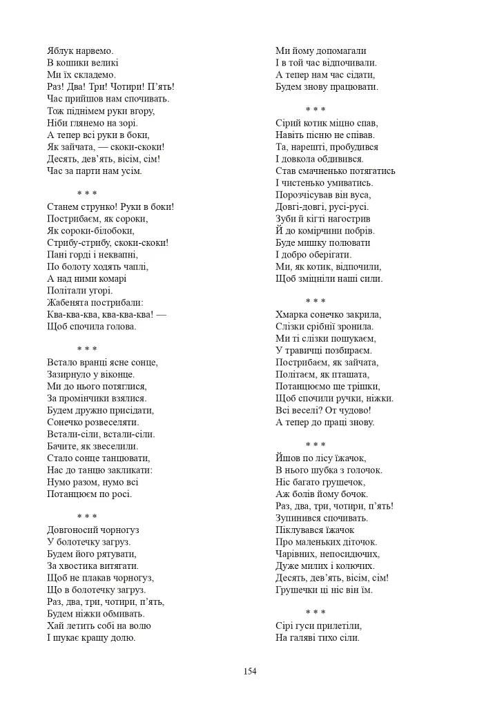 Украинский язык. Конспекты уроков. 5 класс. I семестр (к учебнику Глазовой) - фото 10