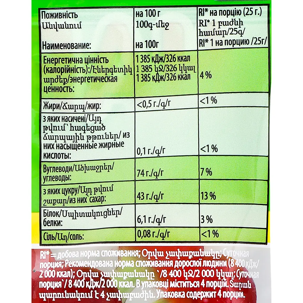Желейні цукерки Haribo Happy Cherries, 80 г - фото 4