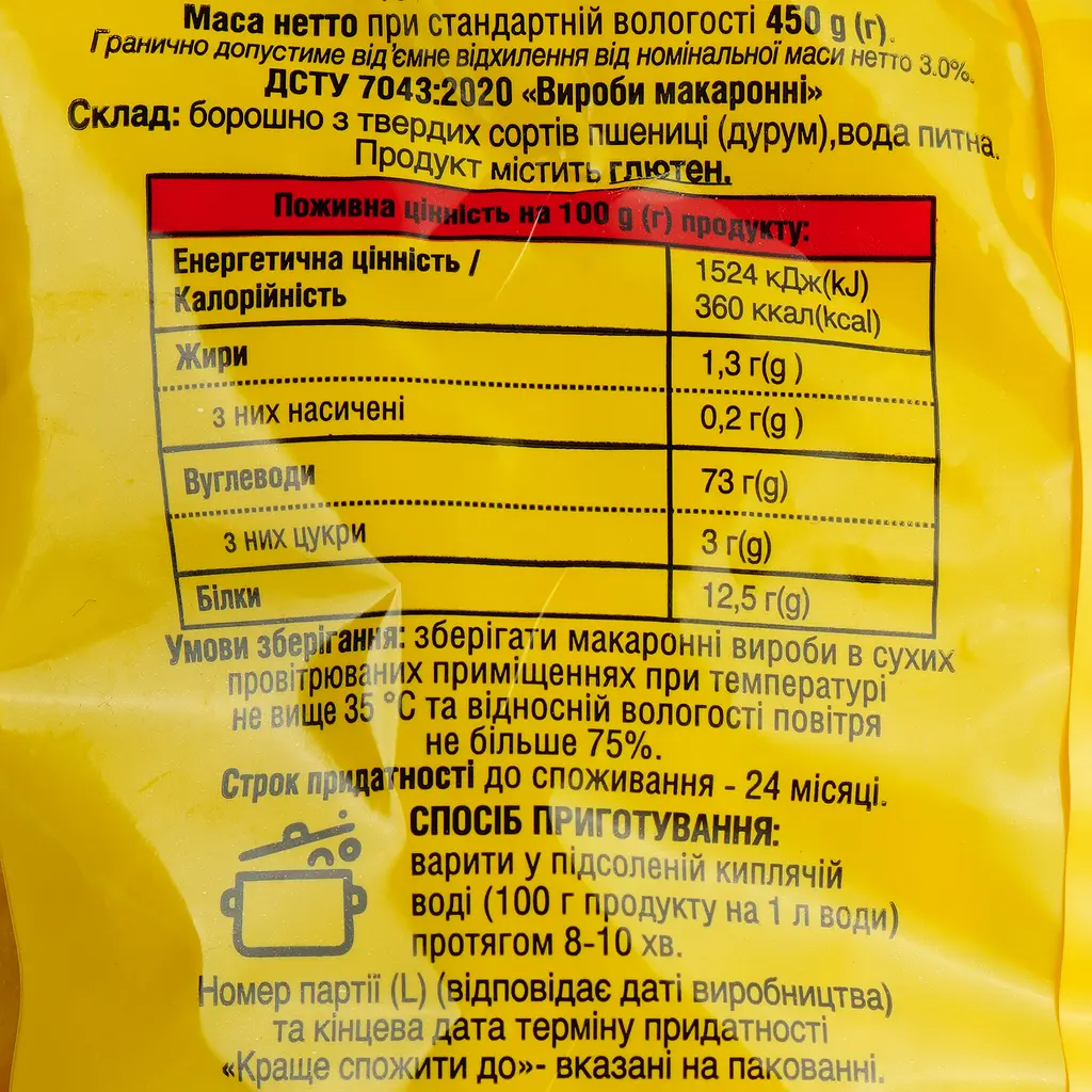 Макаронні вироби Gracia Ріжки кручені 450 г - фото 3