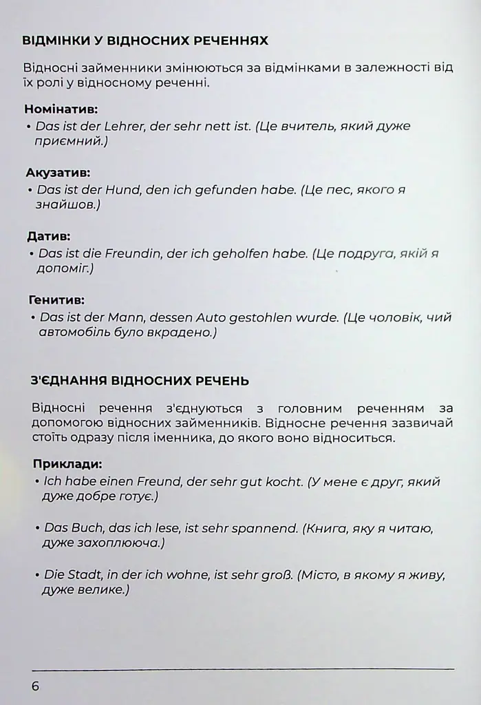 Воркбук для вивчення німецької граматики Deutsches Grammatikbuch B2 - Langlover - фото 8