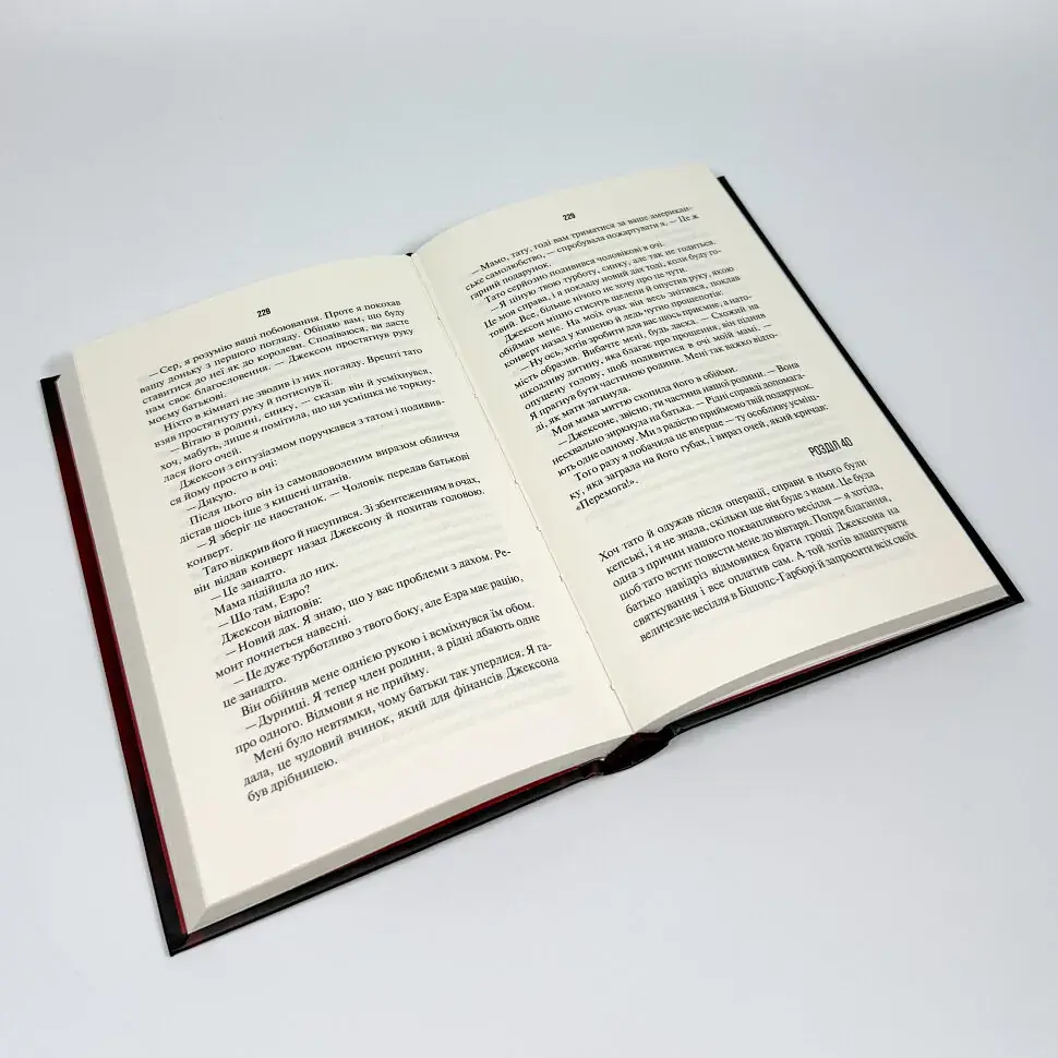 Остання місис Перріш - Константін Лів | Vivat, книга українською, нова, тверда - фото 3