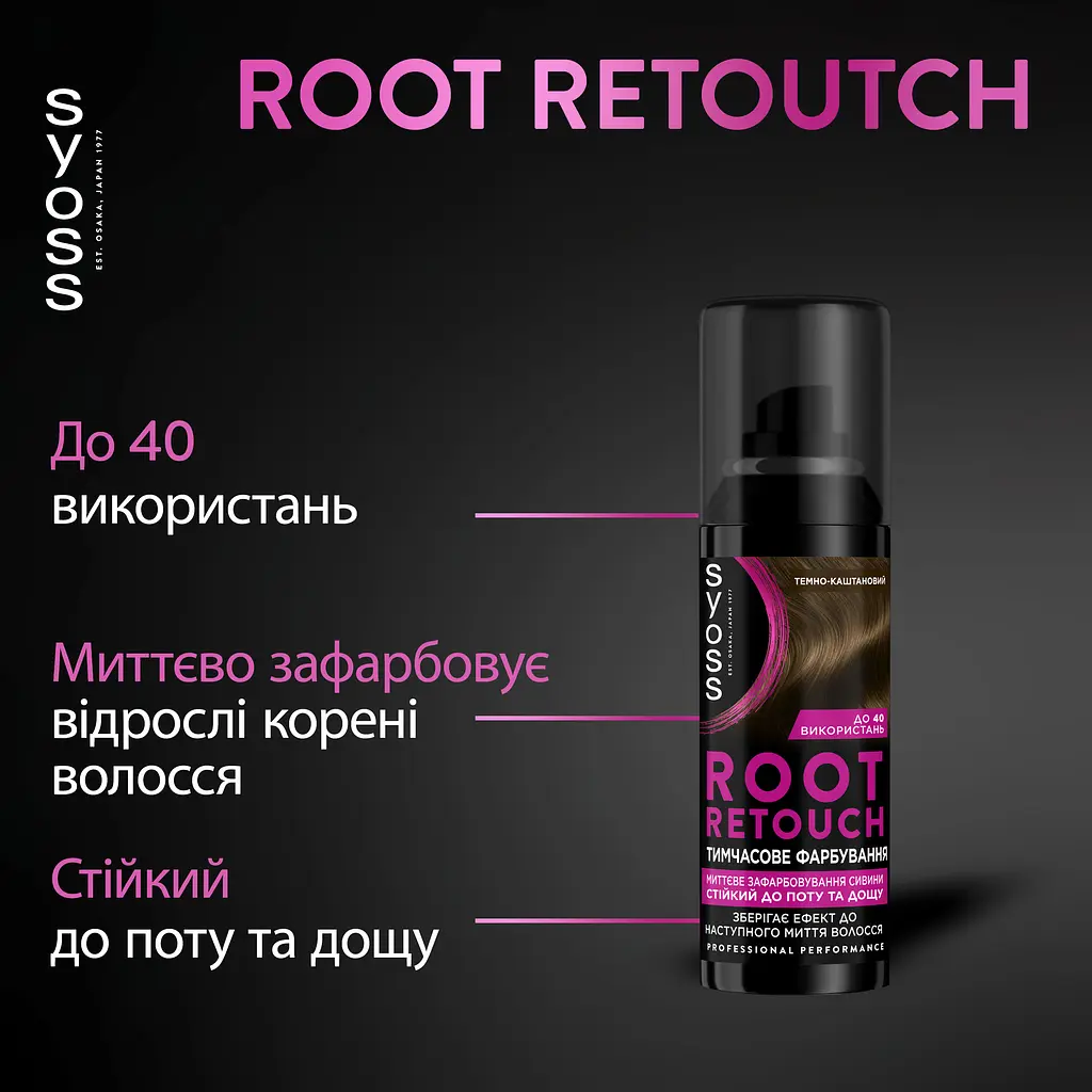 Тонуючий спрей для волосся Syoss Root Retoucher для маскування коренів та сивини, темно-каштановий, 120 мл - фото 6