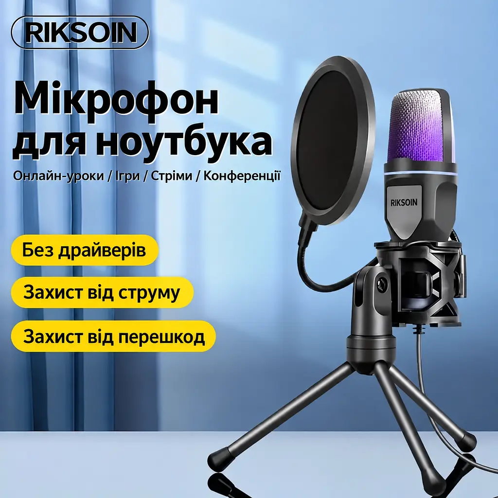 Професійний ігровий мікрофон USB-мікрофон з RGB-підсвіткою, штативом, Pop Filter та Shock Mount - фото 4