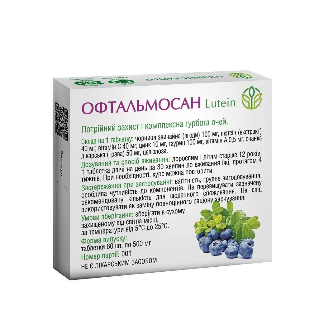 Офтальмосан Lutein для здоровья глаз Рослина Карпат 60 таб - фото 2