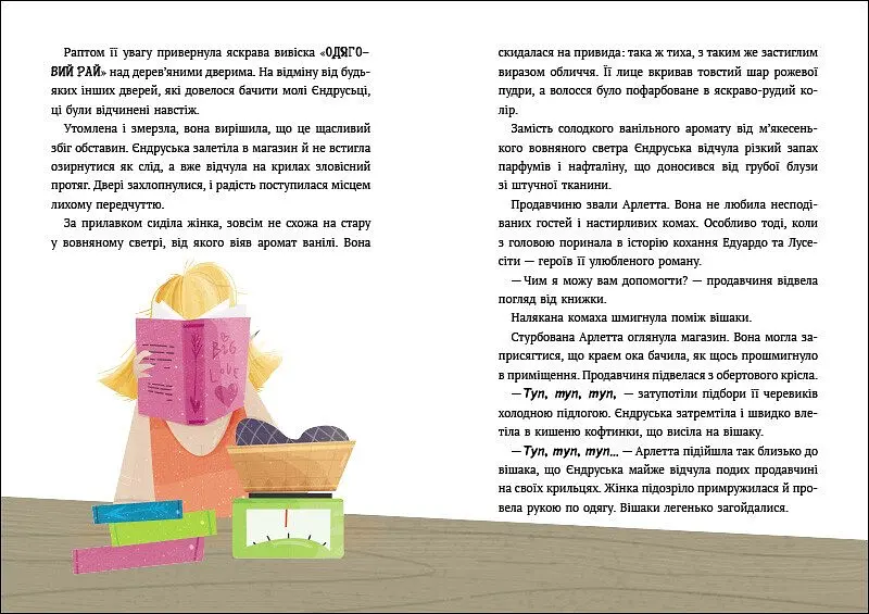 Дитячий світовий бестселлер: Великі комахи. Історія тих, хто відростив крила - Барбара Супель - фото 3