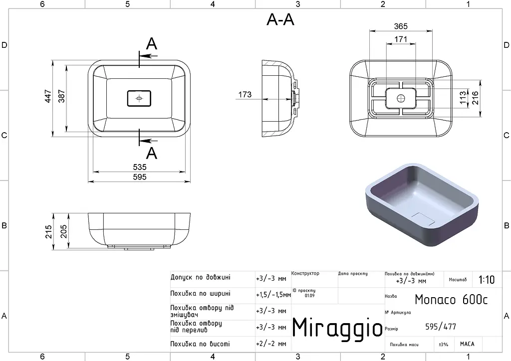 Умивальник Miraggio Monaco mirasoft 0001108, Білий матовий - фото 5
