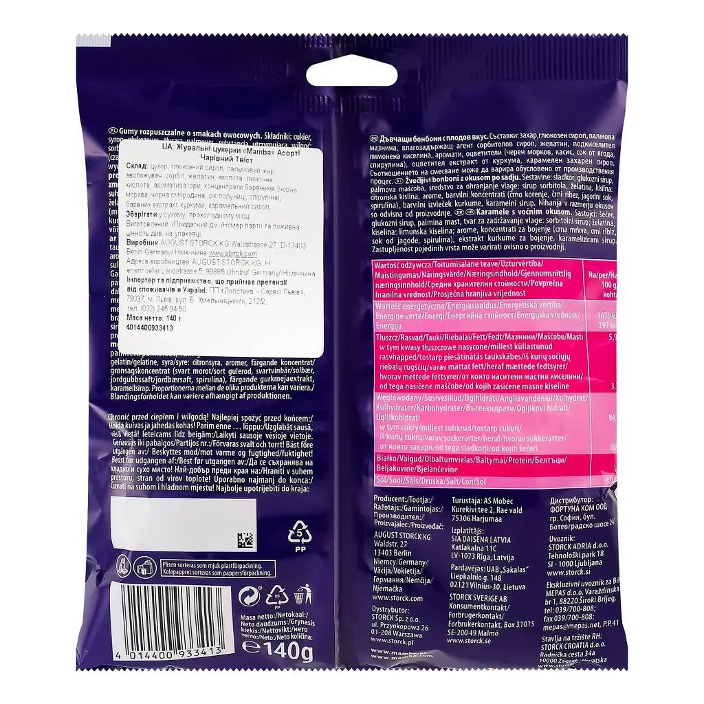 Жевательные конфеты Mamba Magic sticks 140 г - фото 2