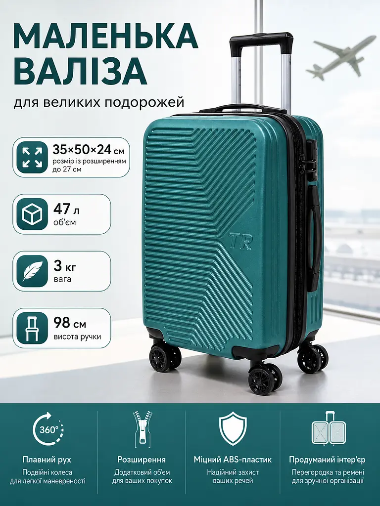 Валіза маленька Fashion з розширенням маленька 20 дюймів S 35x50x24 см ABS-пластик Смарагдовий - фото 3
