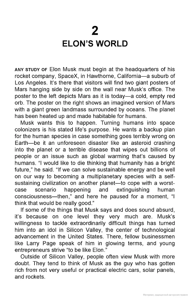 Elon Musk Young Readers' Edition - фото 7