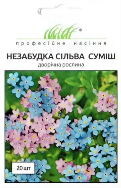 Насіння незабудки Сільва суміш 20 шт (Професійне насіння)