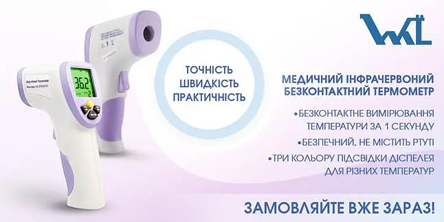 Термометр безконтактний інфрачервоний Xintest HT-820D (503945) - фото 2
