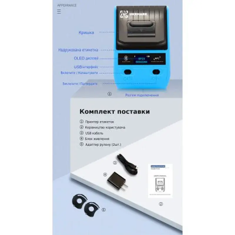 Принтер етикеток UKRMARK AT 10EW USB, Bluetooth, NFC, blue (900319) - фото 5