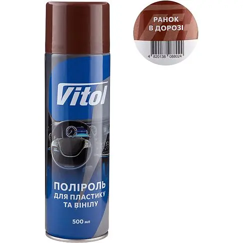 Поліроль для пластику та вінілу Vitol Ранок в дорозі 500 мл (088024) - фото 3
