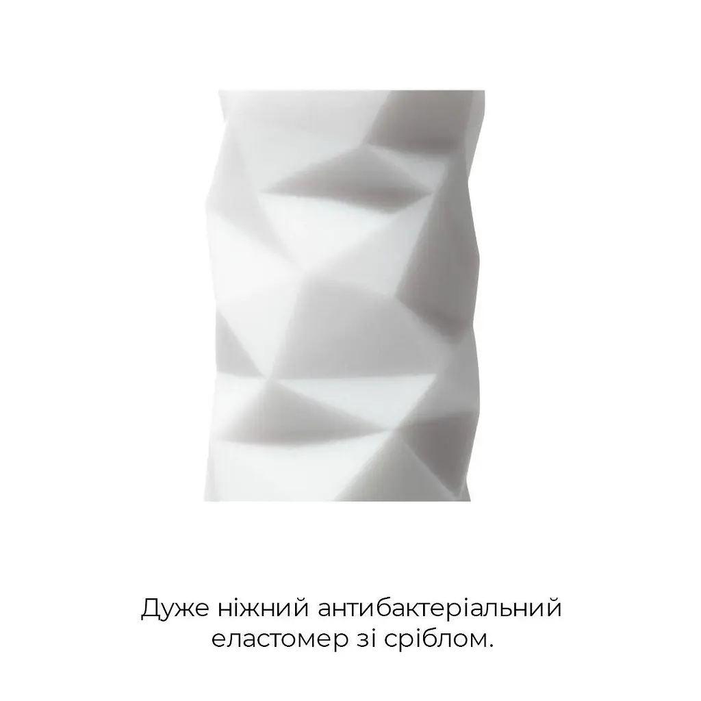 Мастурбатор Tenga 3D Polygon, дуже ніжний, з антибактеріального еластомеру зі сріблом - фото 4
