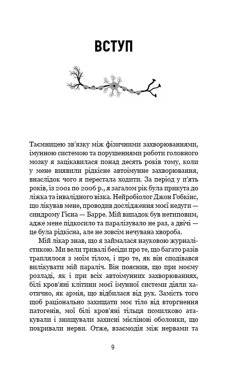 Янголи чи вбивці? Клітини, які змінюють медицину - фото 7