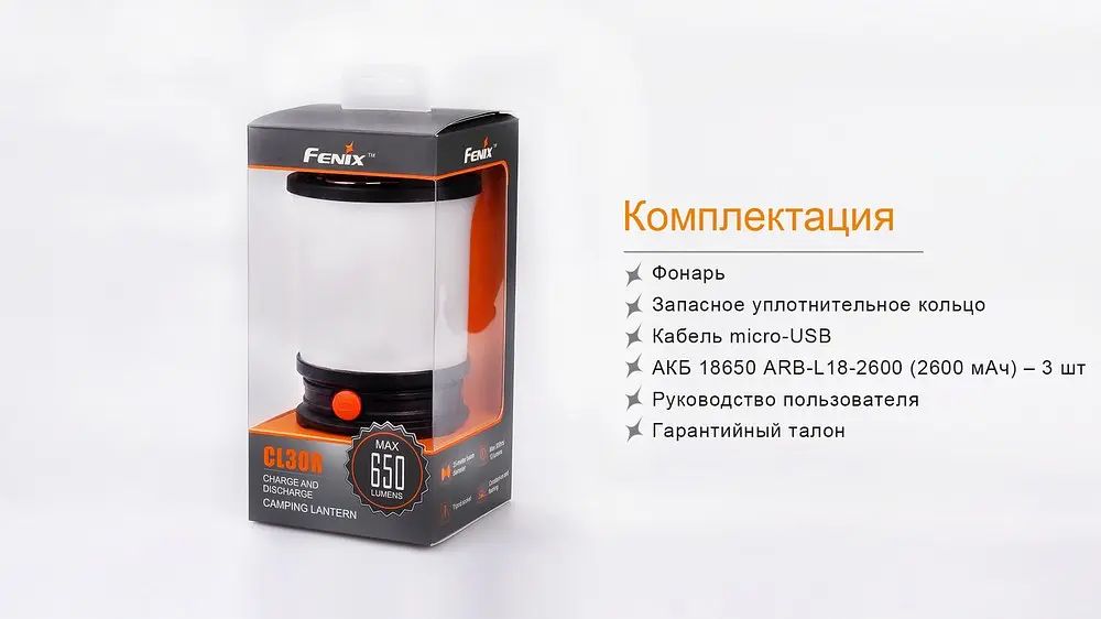 Фонарь кемпинговый Fenix CL30R черный - фото 17