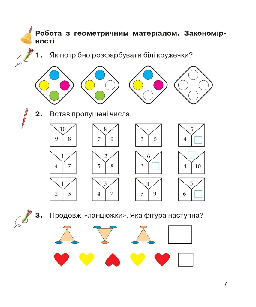 Тетрадь по математике для коррекции знаний, умений и навыков. 2 класс - фото 8