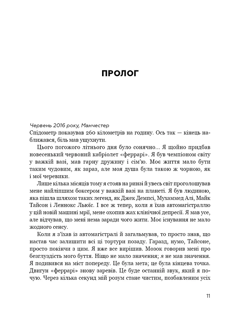 За маскою - фото 6